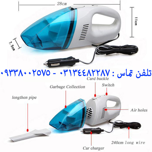 جارو برقي فندكي اتومبيل