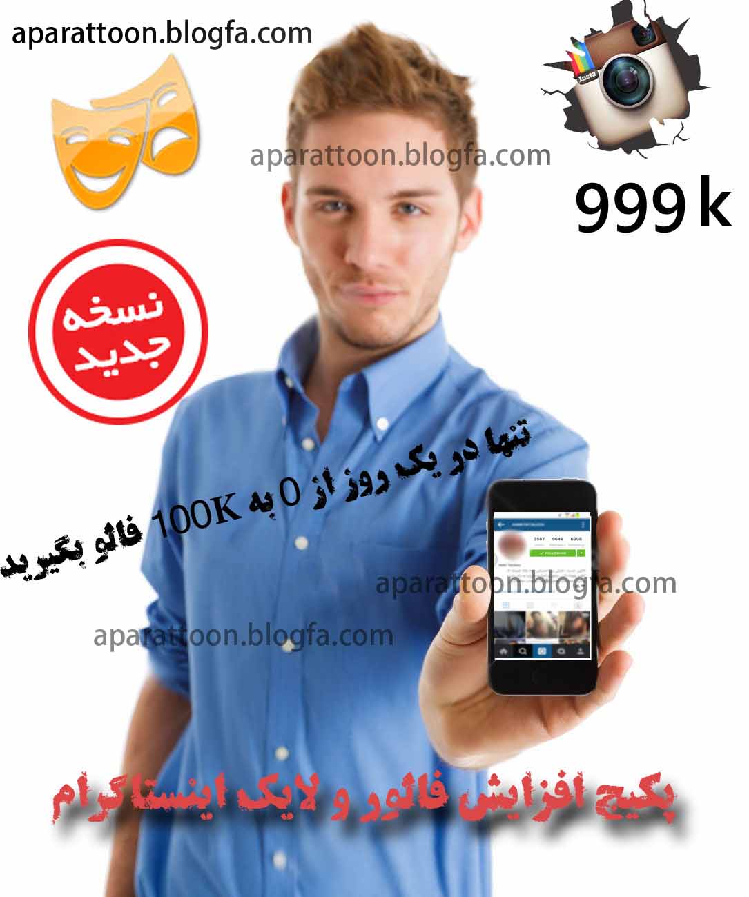 اینستافالور فالور