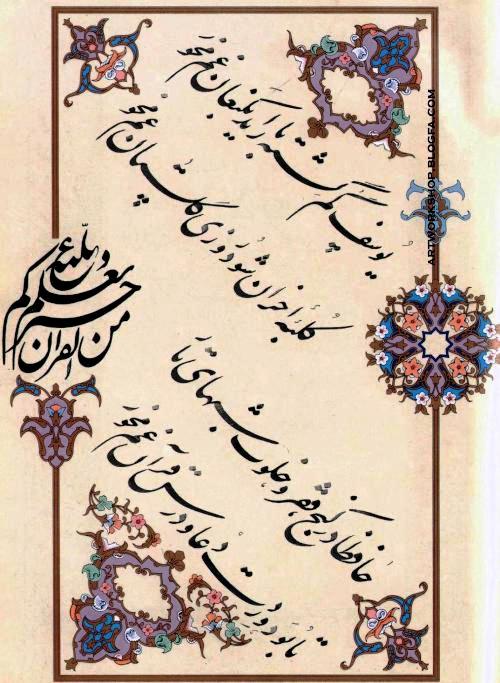 به مناسبت 20 مهرماه ، روز حافظ ، ابیاتی را از دیوان حافظ تقدیم شما می کنیم که تداعی کننده ضرب المثل های ادب پارسی است:     «آسایش دو گیتی تفسیر این دو حرف است  با دوستان مروت با دشمنان مدارا»     «همه شب در این امیدم که نسیم صبحگاهی  به پیام آشنایان بنوازد آشنا را»     «تو پنداری که بدگو رفت و جان برد  حسابش با کرام الکاتبین است»     «هر گه که دل به عشقی دهی خوش دمی بود  در کار خیر حاجت هیچ استخاره نیست»     «هر وقت خوش که دست دهد مغتنم شمار  کس را وقوف نیست که انجام کار چیست»     «گرت چو نوح نبی صبر هست در غم طوفان  بلا بگردد و کام هزار ساله برآید»     «طی مکان ببین و زمان در سلوک شعر  کاین طفل، یک شبه ره یکساله می رود»     «به صفای دل رندان صبوحی زدگان  بس در بسته به مفتاح دعا بگشایند»