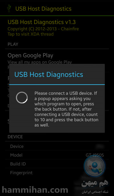 از کجا بفهمیم گوشی usb otg داره ؟