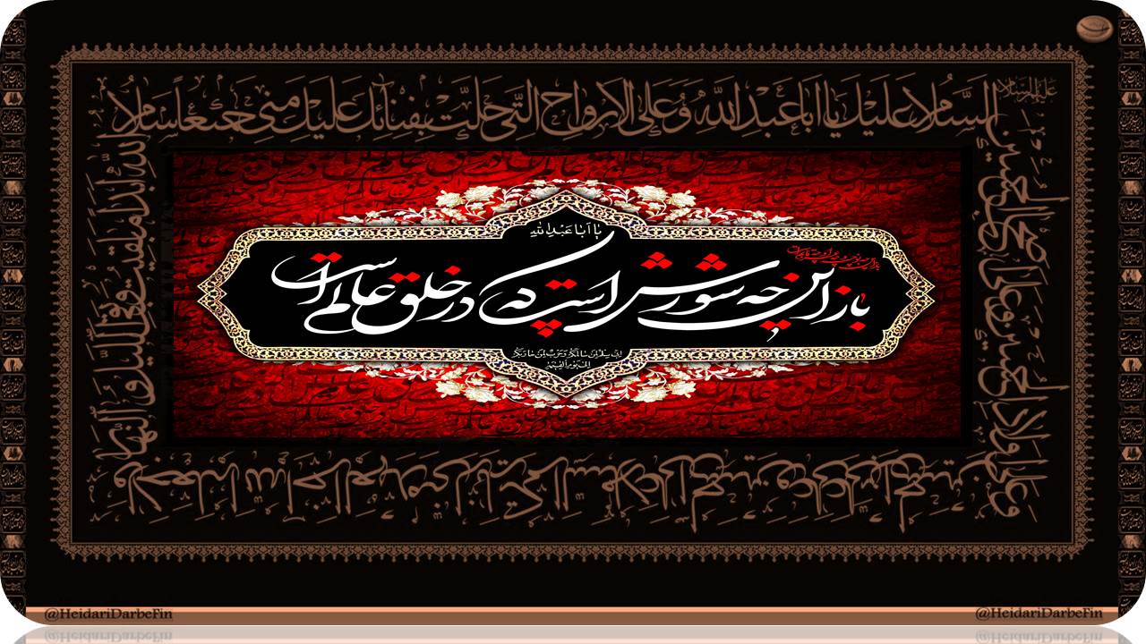 هیئت حیدری دربفین کاشان 