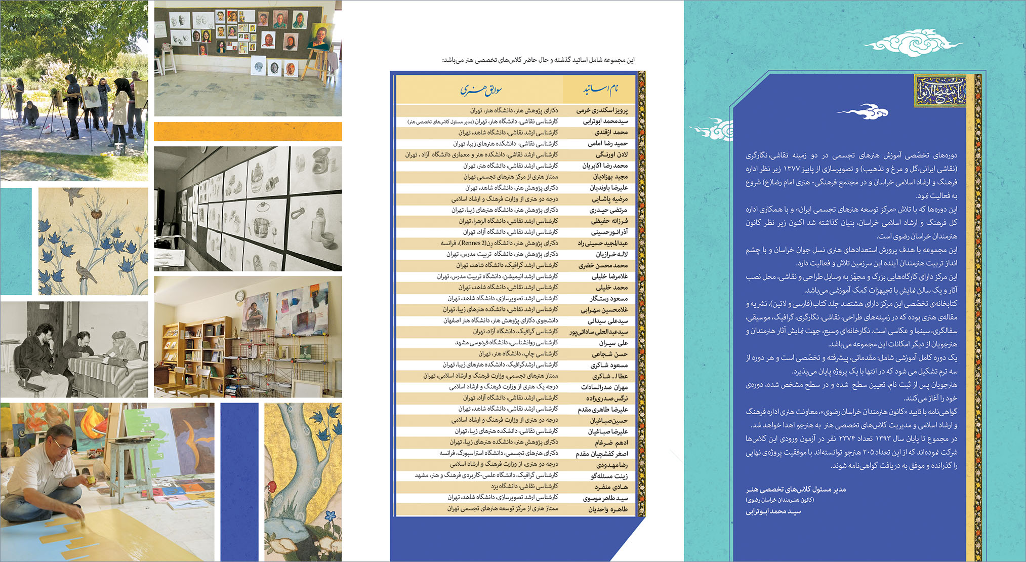 طراحی کاتالوگ مجتمع فرهنگی و هنری امام رضا مشهد توسط محمد محسن خضری