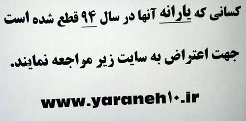 http://s3.picofile.com/file/8217411750/yaraneh10.jpg