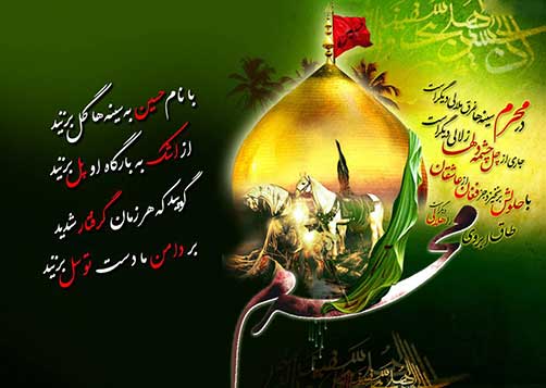 محرمی دیگر آمد