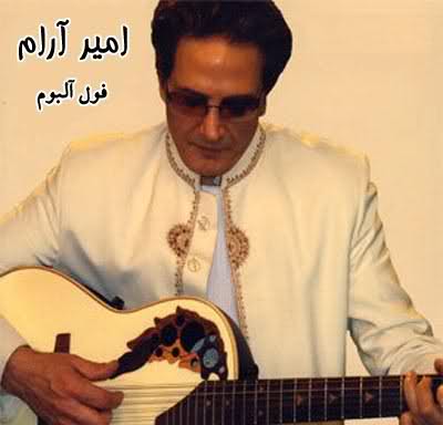 http://s3.picofile.com/file/8217688792/Amir_Aram_Full_Album5.jpg