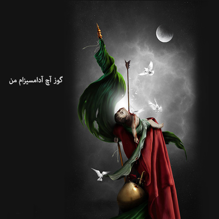 نوحه