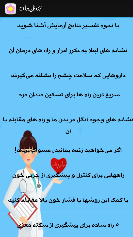 Screenshot_%DB%B2%DB%B0%DB%B1%DB%B5_%DB%