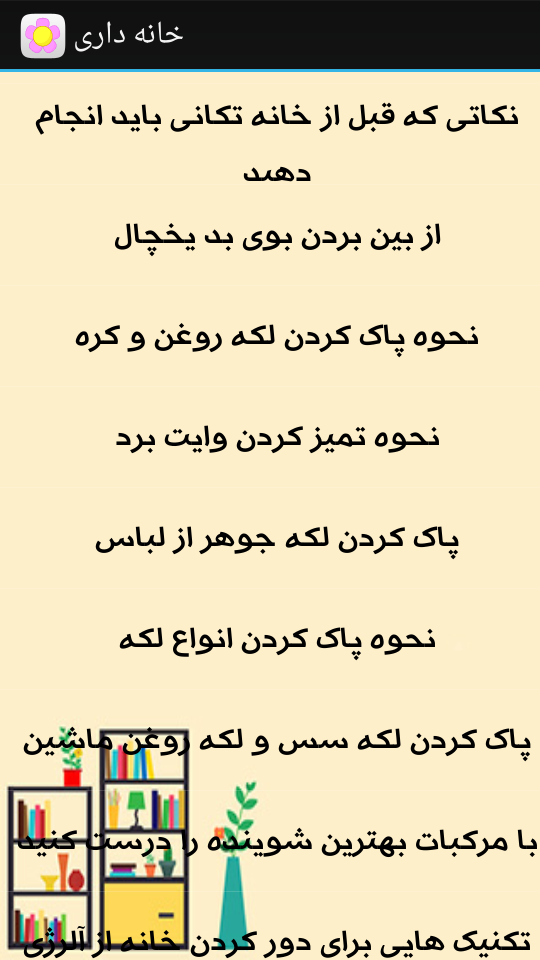 Screenshot_%DB%B2%DB%B0%DB%B1%DB%B5_%DB%