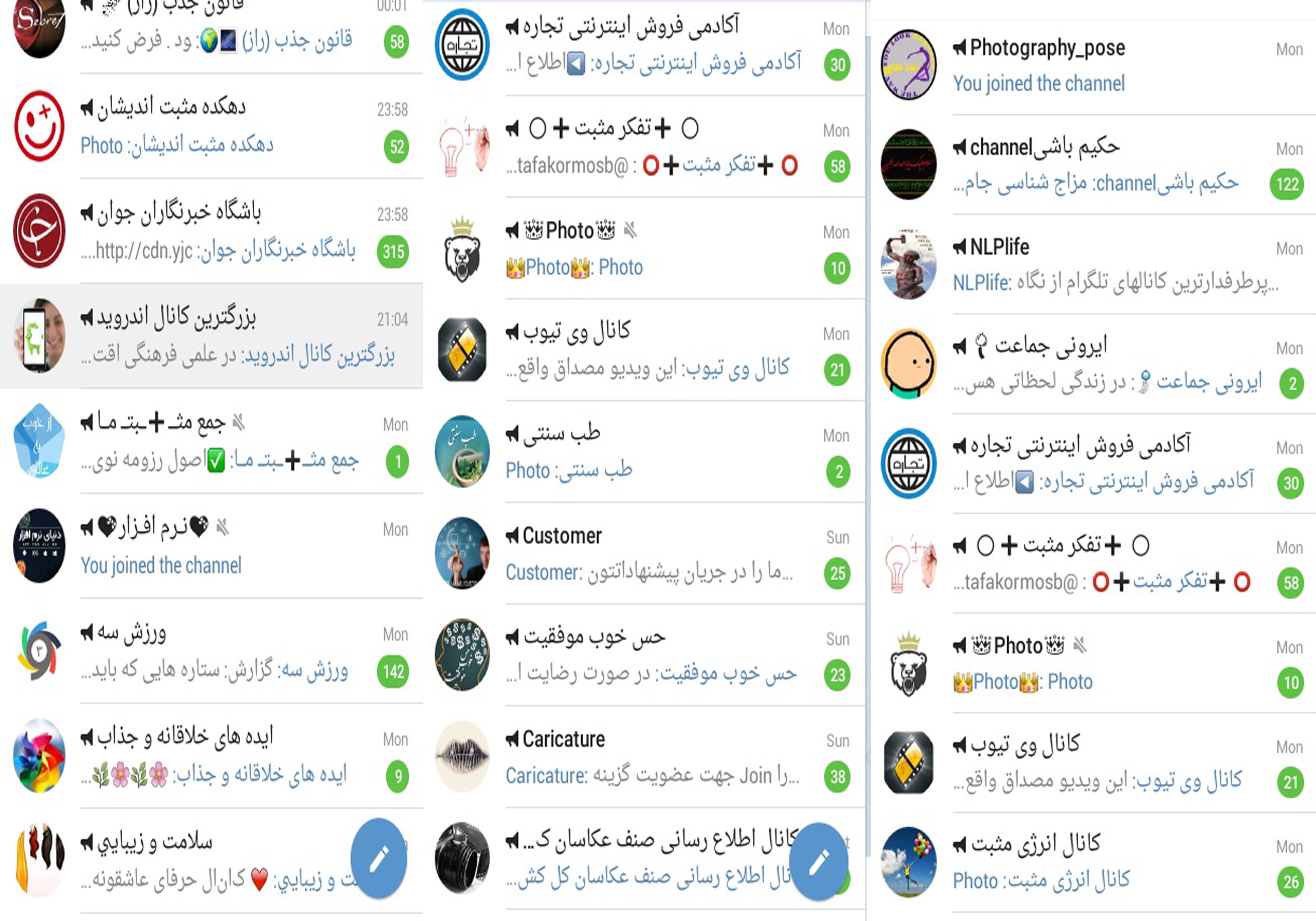 گروه های علمی تلگرام