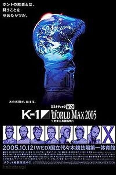 دانلود مسابقات: K-1 World MAX 2005 World Tournament Final