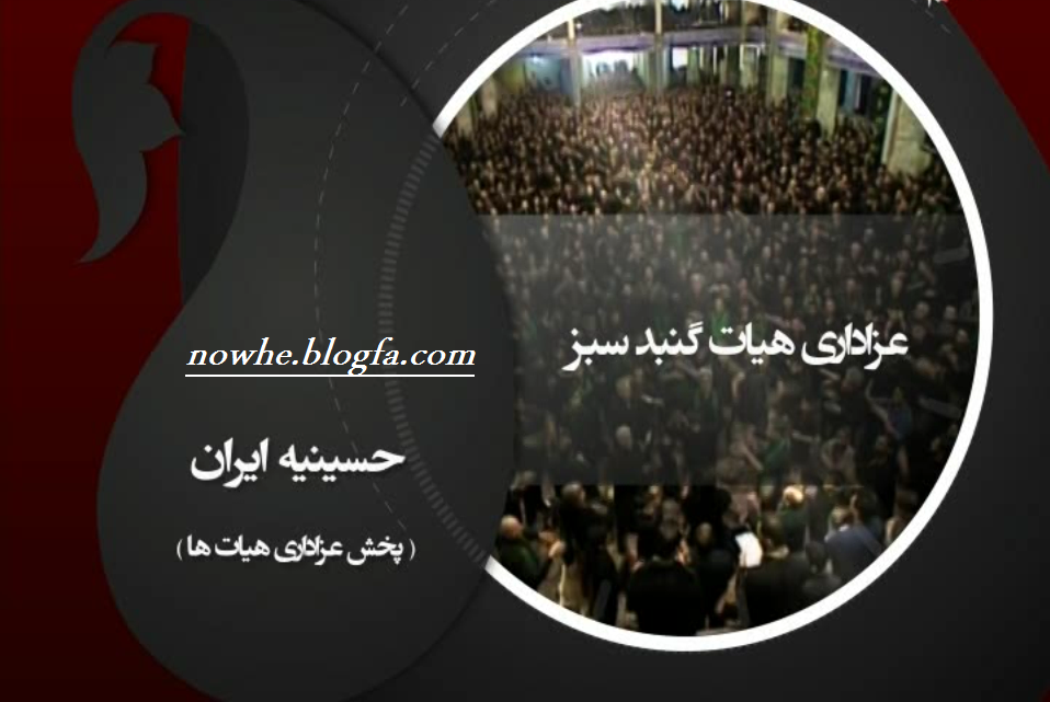 http://s3.picofile.com/file/8218604050/%DA%AF%D9%86%D8%A8%D8%AF_%D8%B3%D8%A8%D8%B2.png