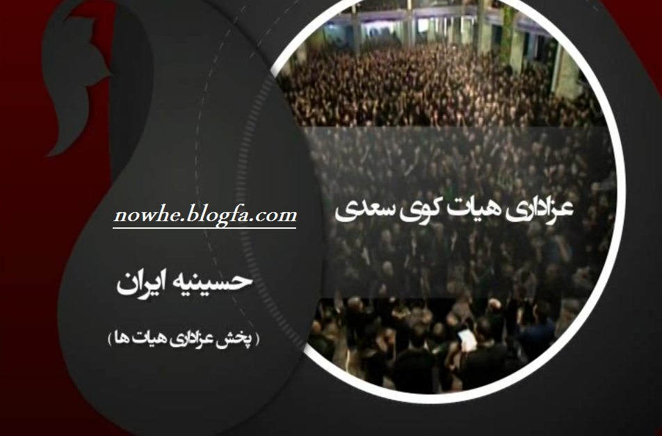http://s3.picofile.com/file/8218604134/%DA%A9%D9%88%DB%8C_%D8%B3%D8%B9%D8%AF%DB%8C.png