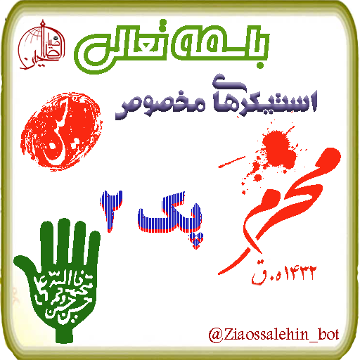 روزنگار محرم