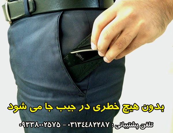 چاقوي كارتي