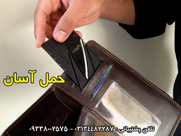 چاقو كارتي