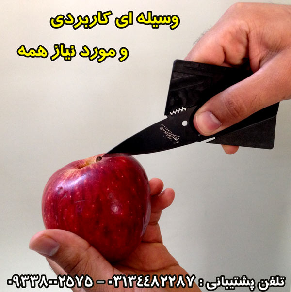 چاقو كارتي sin clair