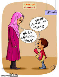 طنز تک فرزندی