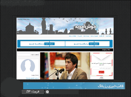 قالب حرفه ای بازی oblivion برای سایت ساز رزبلاگ, سئو,آموزش سئو,سئو قالب رزبلاگ,دانلود قالب رزبلاگ سئو شده,قالب رزبلاگ,دانلود قالب حرفه ای رزبلاگ,قالب رسپانسیو برای رزبلاگ,قالب سئو شده رز بلاگ,ترفند های افزایش بازدید,lineee.r98.ir