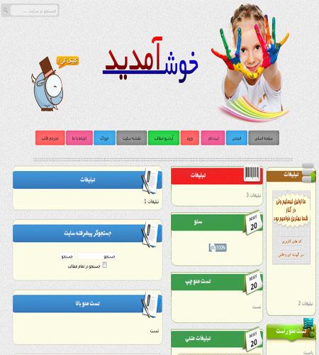 قالب ایکس گرافیک ورژن دو برای میهن بلاگ,سئو,آموزش سئو,سئو قالب میهن بلاگ,دانلود قالب میهن بلاگ سئو شده,قالب میهن بلاگ,دانلود قالب حرفه ای میهن بلاگ,قالب سئو شده و ریسپانسیو برای میهن بلاگ,قالب واکنش گرا میهن بلاگ,lineee.r98.ir,قالب ریسپانسیو میهن بلاگ
