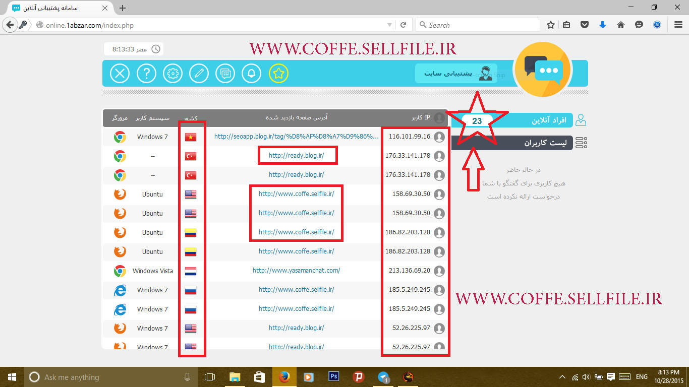 http://www.coffe.sellfile.ir/