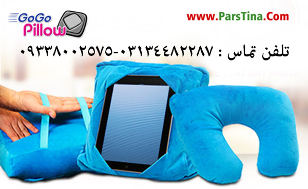 بالش 3 كاره گوگو پيلو