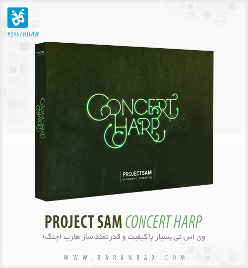 دانلود وی اس تی چنگ Project Sam Concert Harp دانلود وی اس تی چنگ Project Sam Concert Harp