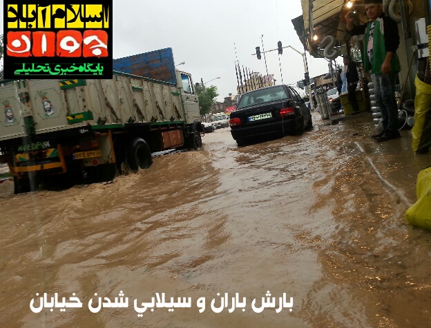 اسلام آباد جوان