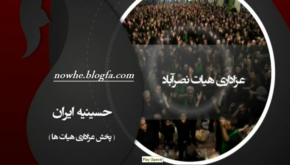 http://s3.picofile.com/file/8220763450/nasr_abad1.png