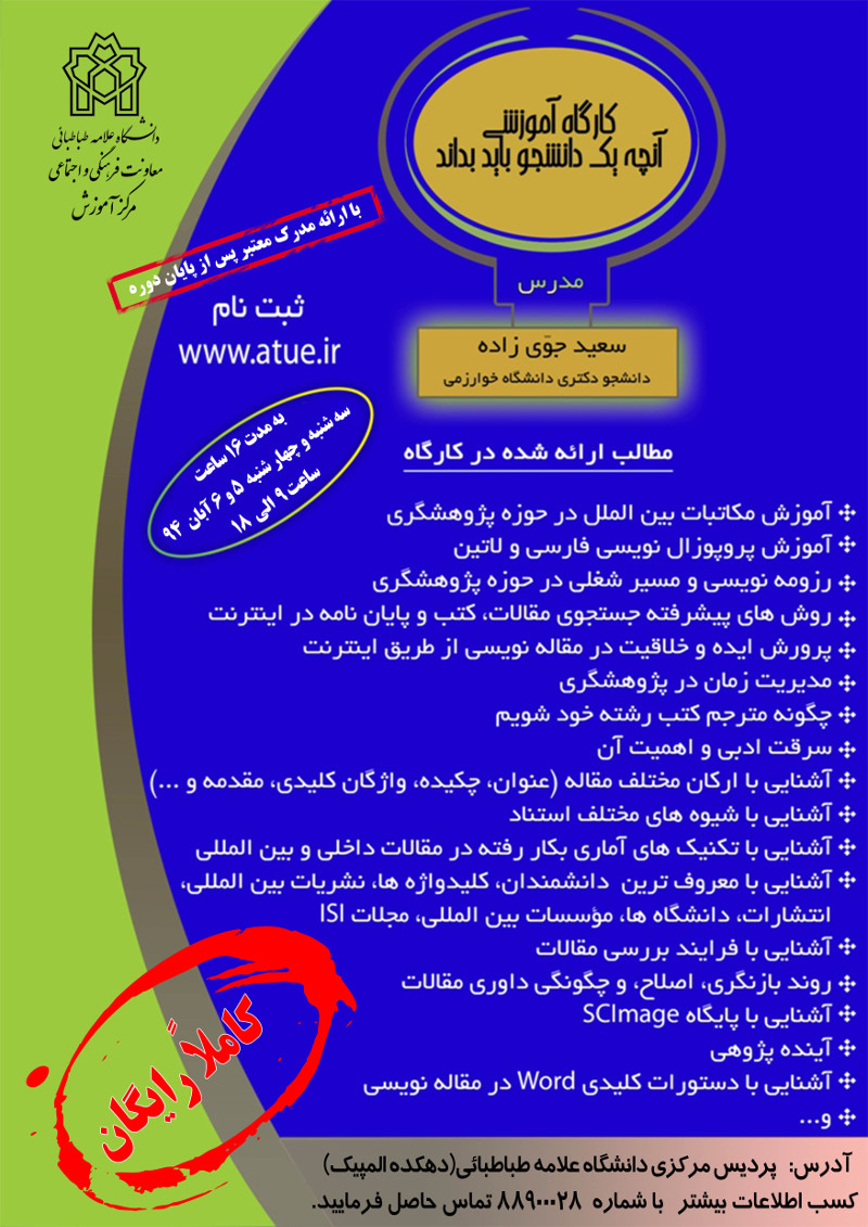 سعید جوی زاده