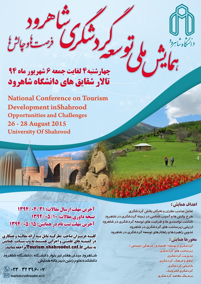 سعید جوی زاده