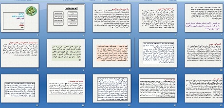 پاورپوینت گاهشماری تقویم