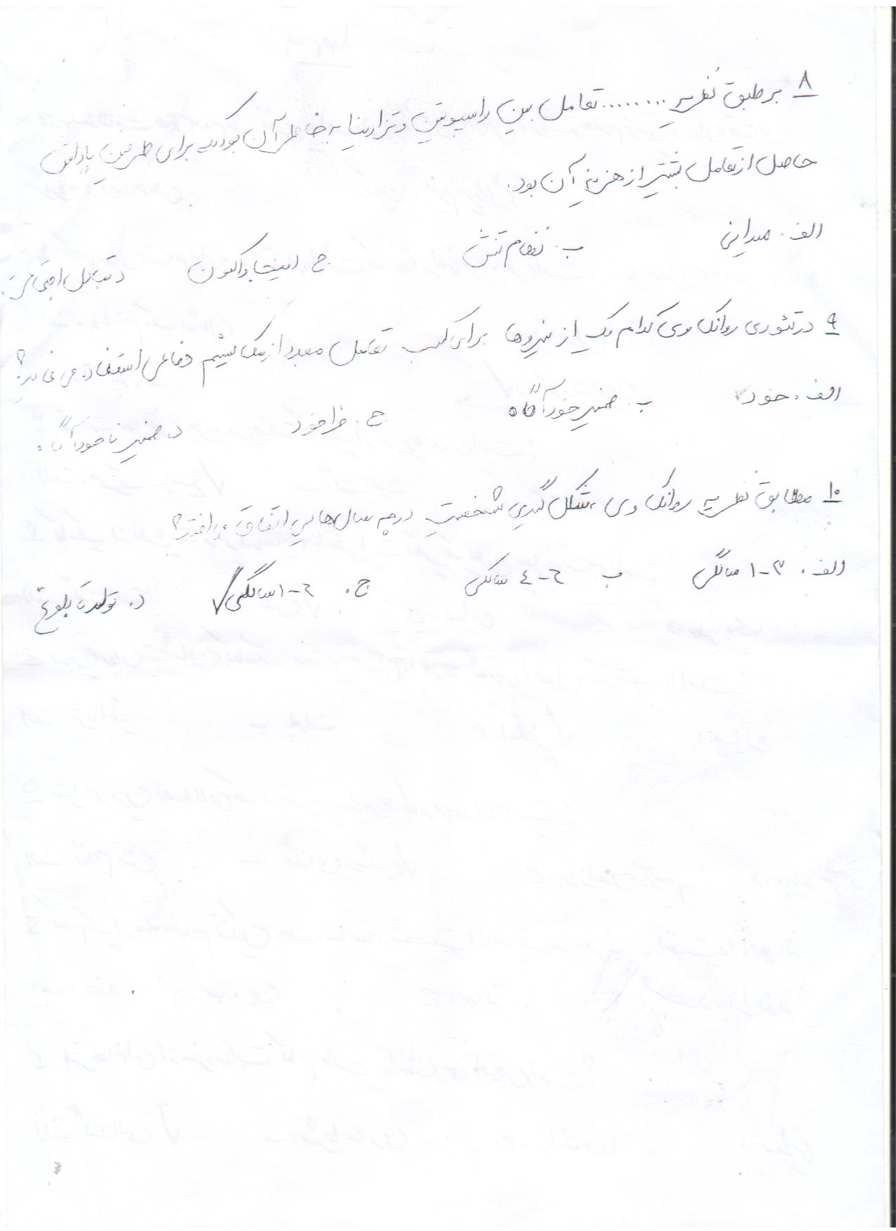 http://s3.picofile.com/file/8220988976/Picture_060.jpg