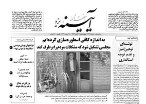 شماره 434