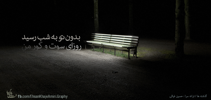 www.ehsankhajehamiri2007.blogfa.com