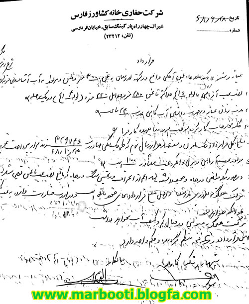 http://s3.picofile.com/file/8221186326/golsha1.jpg