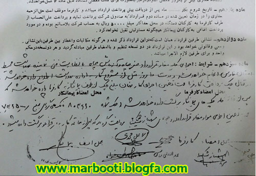 http://s3.picofile.com/file/8221186900/golsha3.jpg