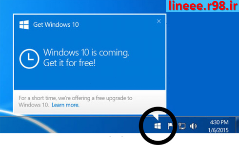 درباره پیغام Get Windows 10,Message Get Windows 10,ترفندهای ویندوز 10,ترفند و اموزش,اموزش ویندوز 10,جدیدترین اموزش های ویندوز 10,lineee.r98.ir,پیغام دریافت ویندوز 10,win 10