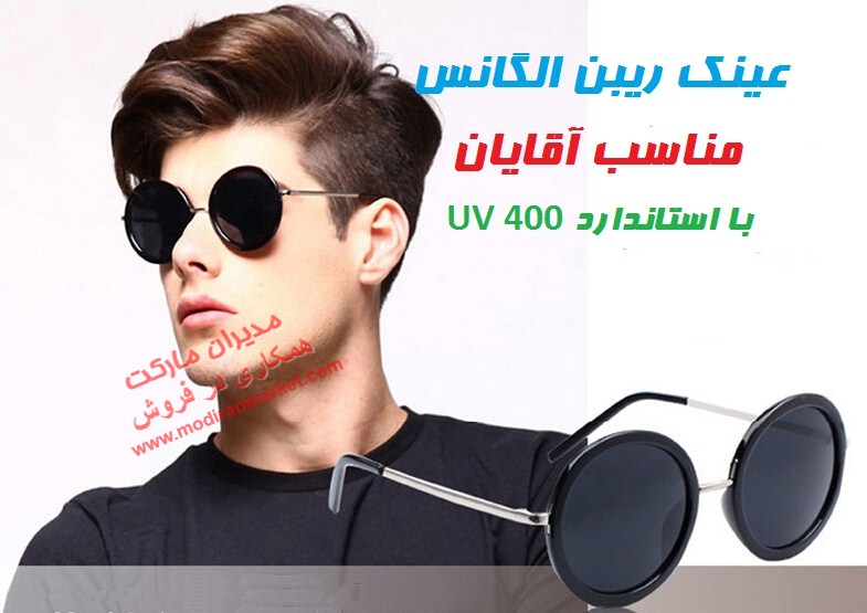 خرید عینک آفتابی مردانه 2015