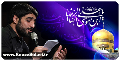 مداحی شهادت امام رضا(ع) مجید بنی فاطمه