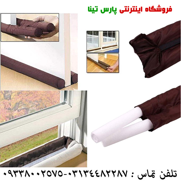 درزگير پايين درب