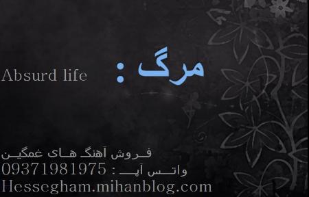 مرگ