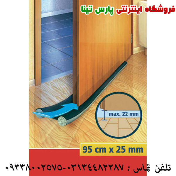 درزگير پايين درب