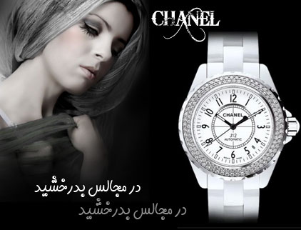 ساعت مچی شنل