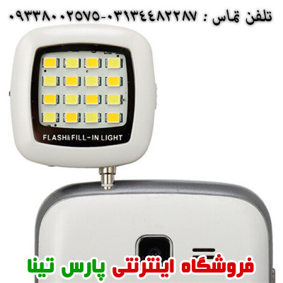 فلش سلفی
