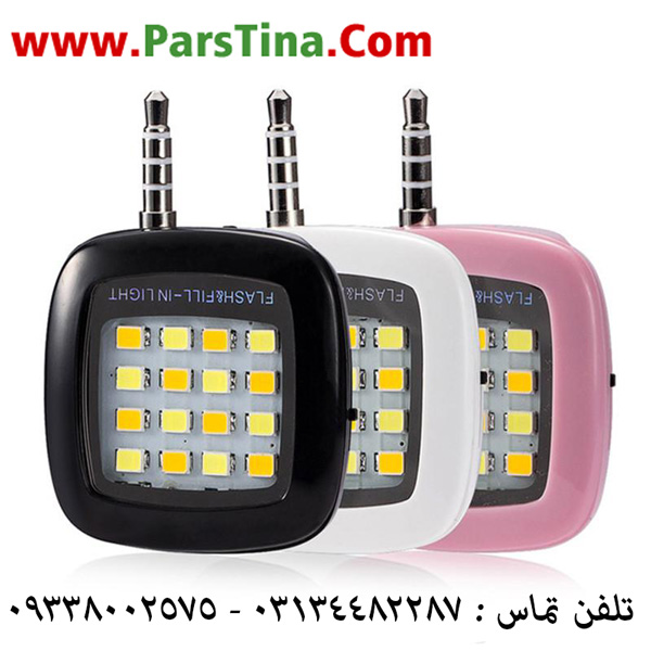 فلش سلفی mobile