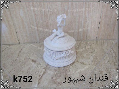<a href='http://shoprolando.niloblog.com/p/2/'>قندان</a> شیپور پلی استر پلی استر ، مجسمه رزین ، تولید مجسمه ، رزین ، مواد رزین ، فروش قابدسیلیکنی