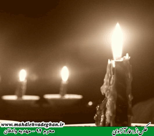 http://s3.picofile.com/file/8222580184/moharam94.gif