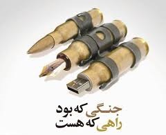 صحنه نبرد و سلاح های متفاوت