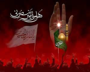 آیا کسی هست مرا یاری کند؟