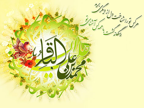 http://s3.picofile.com/file/8222694400/SMS_Tabrik_Veladate_Emam_Bagher.jpg